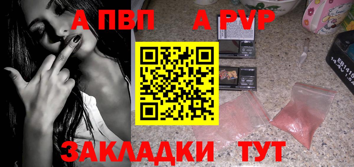 Alpha PVP СК  Вход с VPN  Альфа ПВП кристаллы  Мичуринск 