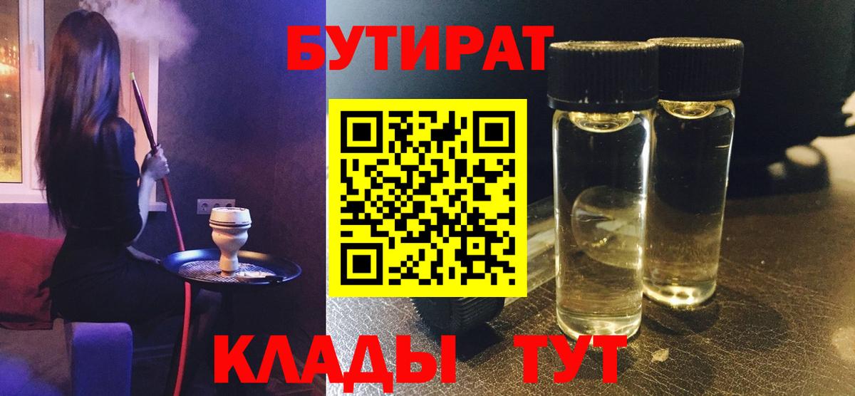 Бутират оксана  Вход с VPN  БУТИРАТ  Мичуринск 