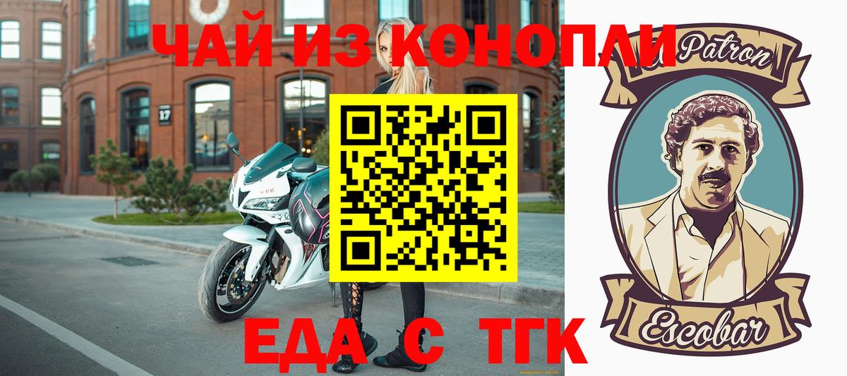 Canna-Cookies конопля  Вход с VPN  Мичуринск 