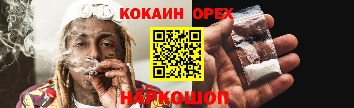 Кокаин Эквадор Мичуринск