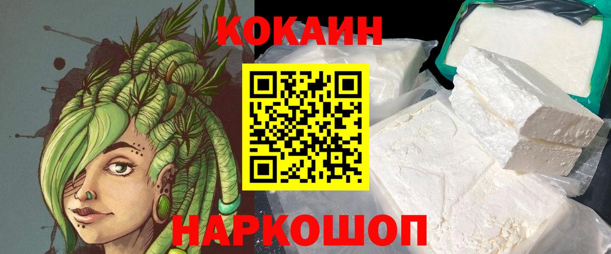 COCAIN  COCAIN 98%  Вход с VPN  Cocaine Fish Scale  Мичуринск 