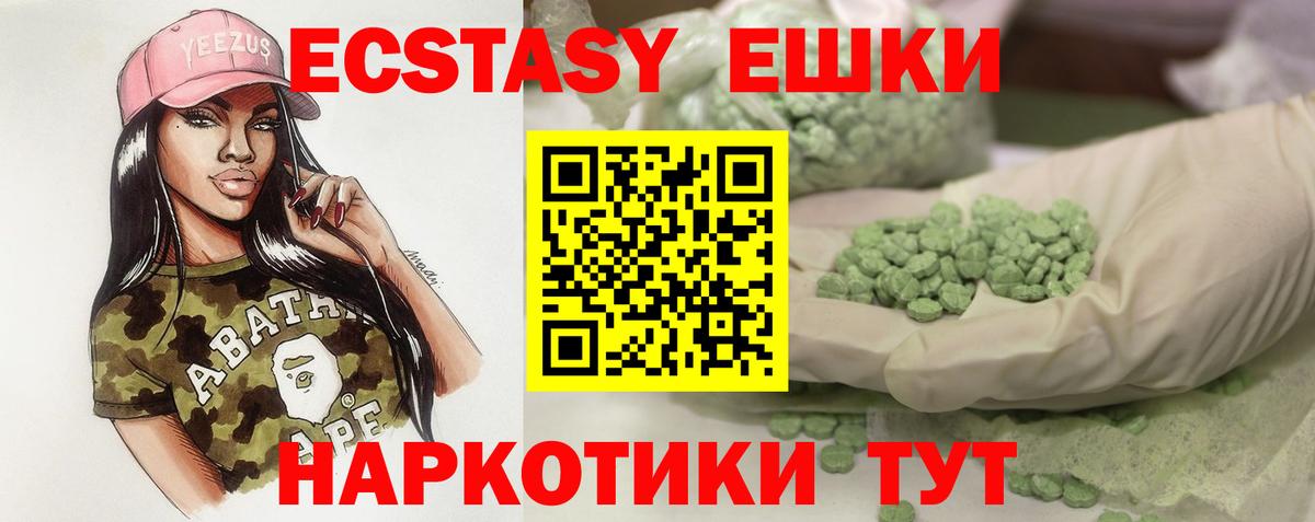 Экстази Дубай Мичуринск