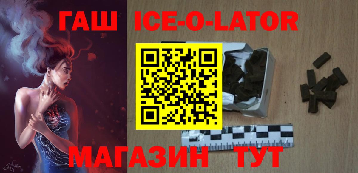 Гашиш 40% ТГК Мичуринск