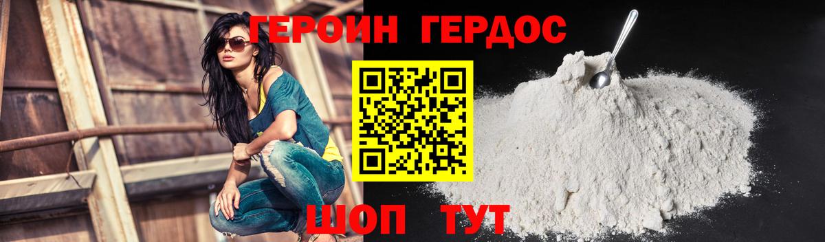Героин белый  Вход с VPN  Мичуринск 