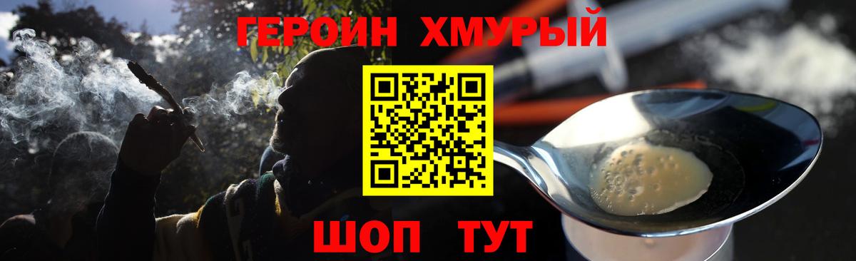 Героин афганец Мичуринск