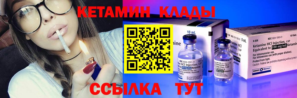 КЕТАМИН ketamine  Вход с VPN  Кетамин VHQ  Мичуринск 