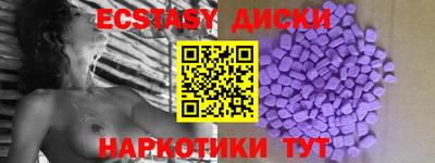 ECSTASY Заводоуковск