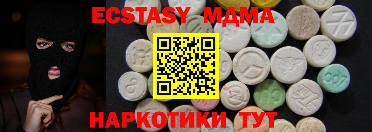 MDMA кристаллы Мичуринск