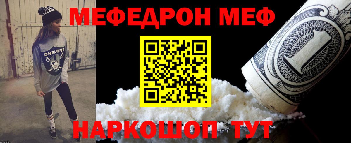 МЯУ-МЯУ  Меф  Мичуринск  Вход с VPN  МЯУ-МЯУ mephedrone  Мефедрон mephedrone 