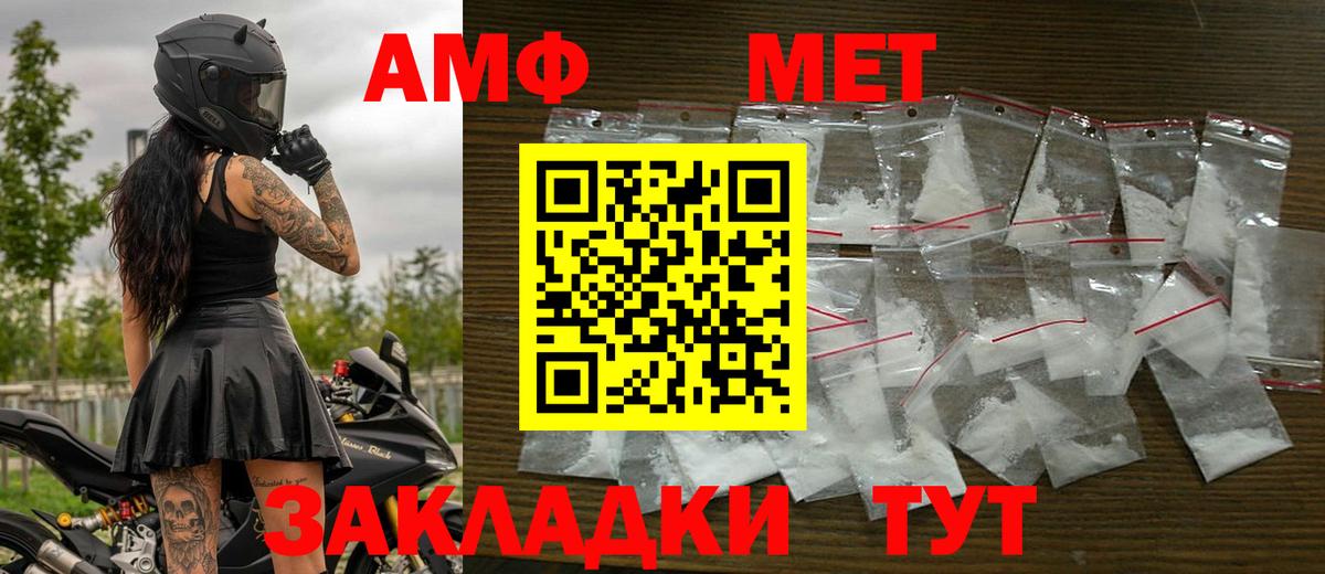 МЕТАМФЕТАМИН мет Мичуринск
