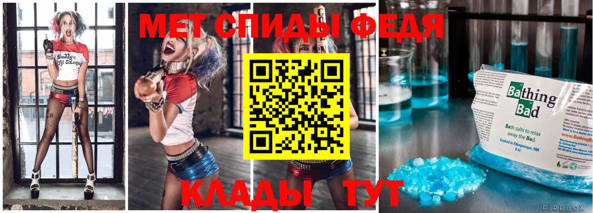 Метамфетамин мет  Вход с VPN  Мичуринск 