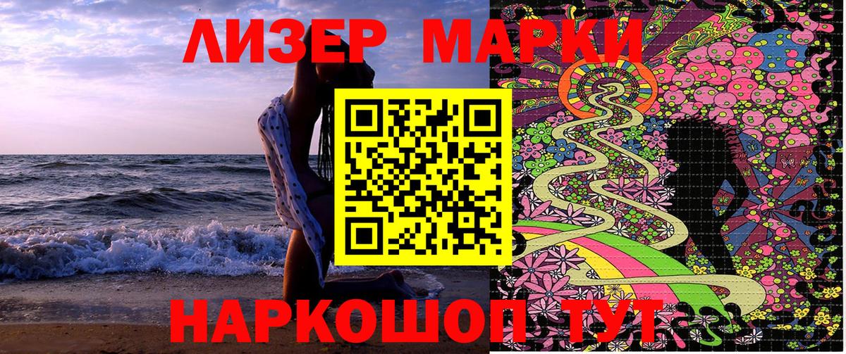 Мичуринск  Марки 25I-NBOMe 1500мкг  Вход с VPN 