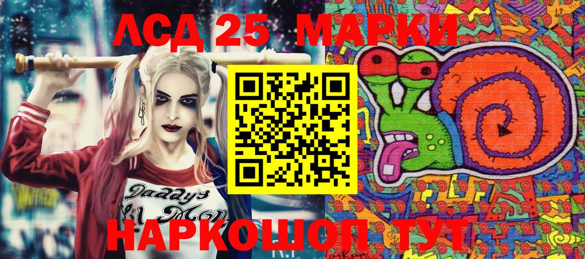 Марки 25I-NBOMe 1,8мг Мичуринск