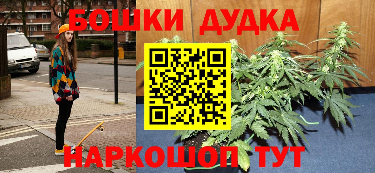 МАРИХУАНА White Widow Мичуринск